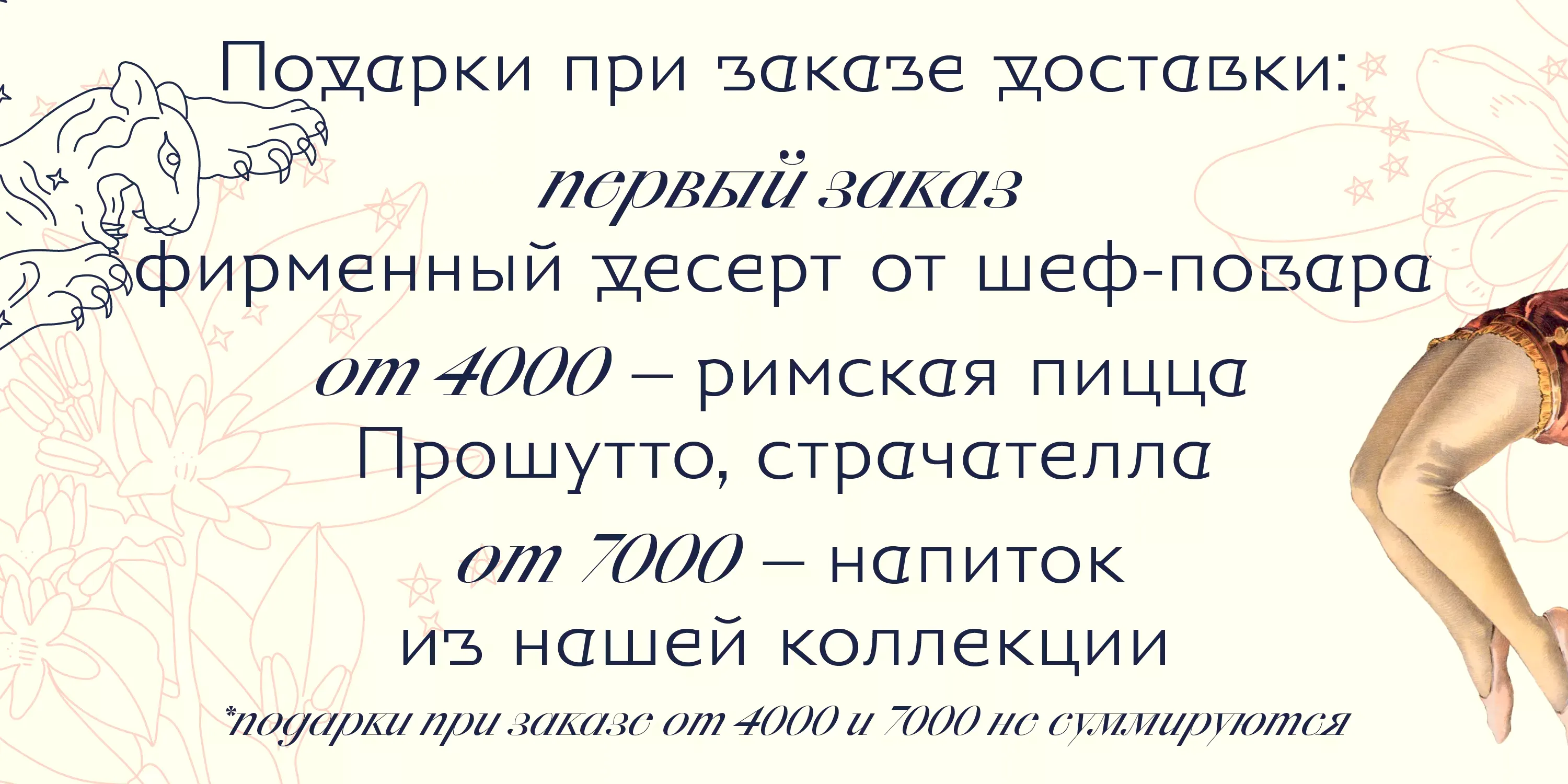 Мобильный